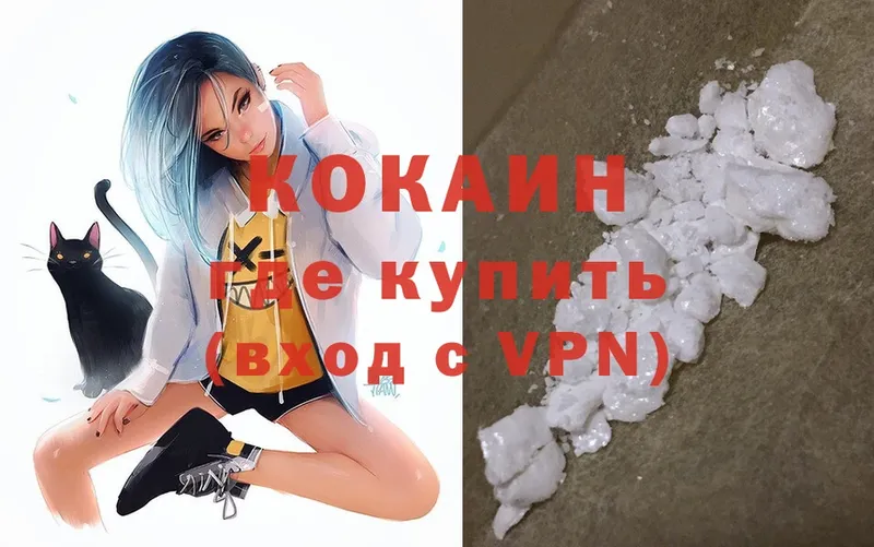 где можно купить   Звенигово  mega ССЫЛКА  Cocaine Эквадор 