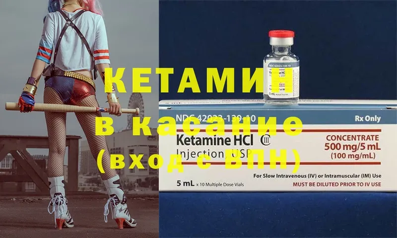 КЕТАМИН ketamine  Звенигово 