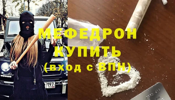 MESCALINE Бородино