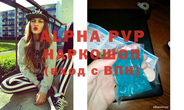 apvp Бронницы