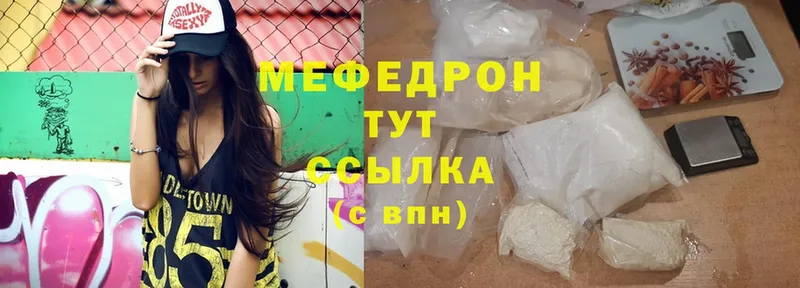 купить закладку  Звенигово  Мефедрон mephedrone 